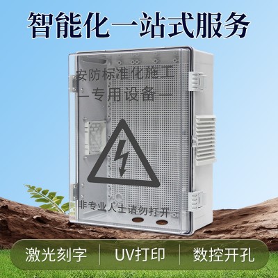 户外电表控制箱通风带散热孔塑料配电箱防雨监控接线箱防水配电箱图2