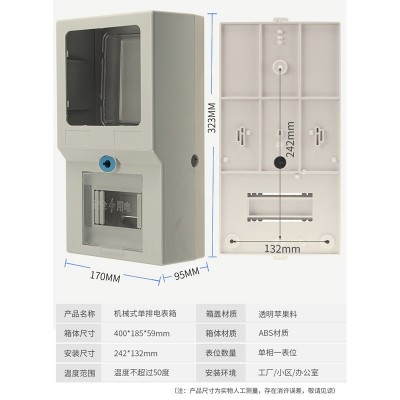 厂家自销单户型机械表箱 一户一表家装工程电表箱现货供应图2