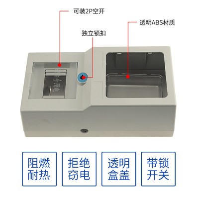 厂家自销单户型机械表箱 一户一表家装工程电表箱现货供应图3