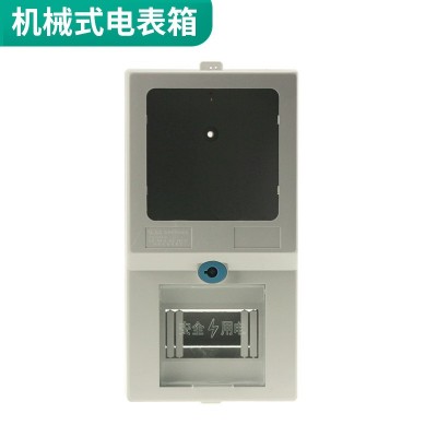 厂家自销单户型机械表箱 一户一表家装工程电表箱现货供应图4