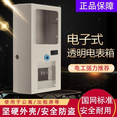 厂家现货常规型一户一表明装电子电表箱 电网改造单表箱现货供应