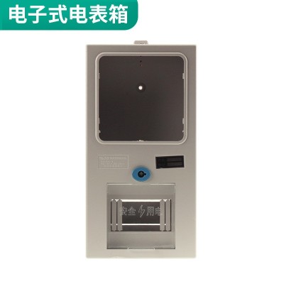 厂家现货常规型一户一表明装电子电表箱 电网改造单表箱现货供应图4