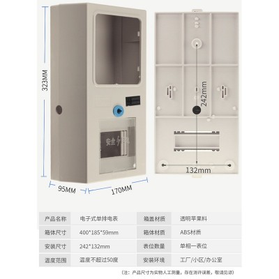 厂家现货常规型一户一表明装电子电表箱 电网改造单表箱现货供应图2