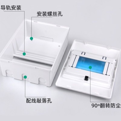 PZ30配电箱 明装回路箱塑料空开盒 家用暗装空开漏电保护盒防水盒图2