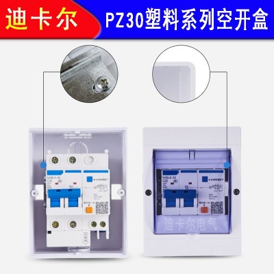 PZ30配电箱 明装塑料空开盒 3/4/6/9/16P回路漏电保护空气开关盒图2