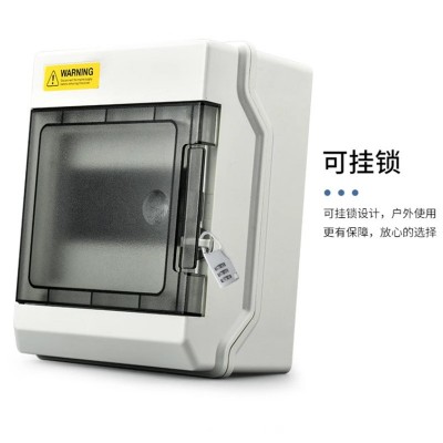 防水配电箱光伏汇流箱空开盒SHPN型户外模数回路空气开关盒可挂锁图3
