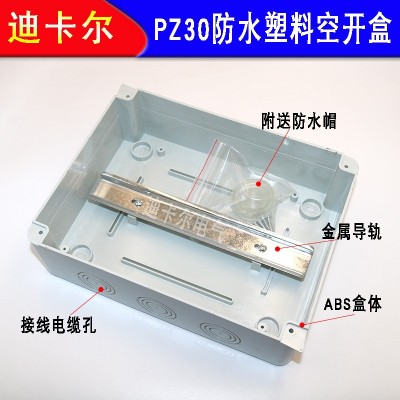 HT-12防水空开盒 户外充电桩配电箱防雨空气开关盒明装漏电保护盒图2