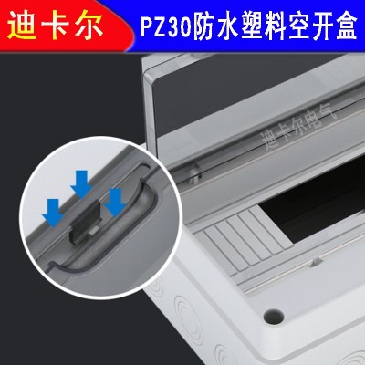 HT-12防水空开盒 户外充电桩配电箱防雨空气开关盒明装漏电保护盒图4