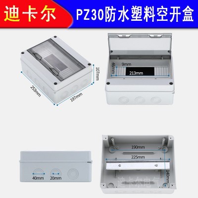 HT-12防水空开盒 户外充电桩配电箱防雨空气开关盒明装漏电保护盒图3