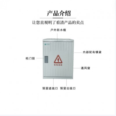 电缆分支箱SMC玻璃钢低压综合配电箱户外分接箱柜体非金属图3