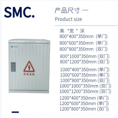 电缆分支箱SMC玻璃钢低压综合配电箱户外分接箱柜体非金属图4