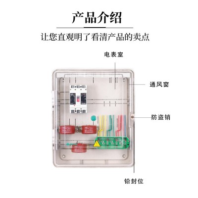 配电箱三相CT计量箱透明塑料家用电箱户外插卡PC防水工地电表箱图2