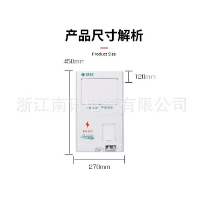 电表箱新国网标准单相塑料户外家用电箱厂家批发PC家用 配电箱图2