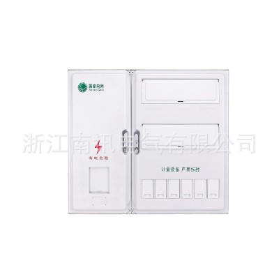 电表箱新国网标准单相塑料户外家用电箱厂家批发PC家用 配电箱图5