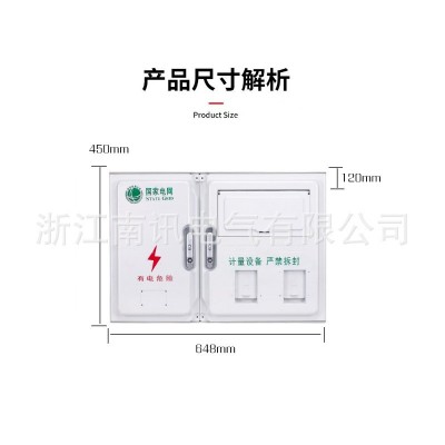 电表箱新国网标准单相塑料户外家用电箱厂家批发PC家用 配电箱图3
