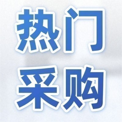 中国铁建大桥工程局集团有限公司神瓦铁路土建七标项目经理部灌浆料槽钢询价采购预中标审批流程图3
