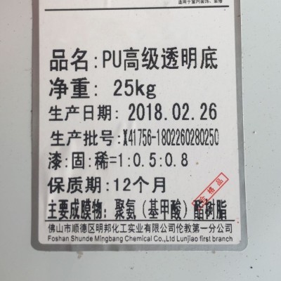 邦派漆 PU透明底漆 家具漆木器漆聚酯漆 家具厂木门厂用 25kg图3