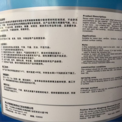 单组份水性哑光清面漆 邦派漆 水性木器漆 家具厂木门厂用18kg图4