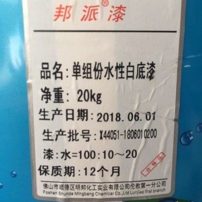 单组份水性哑光清面漆 邦派漆 水性木器漆 家具厂木门厂用18kg图2