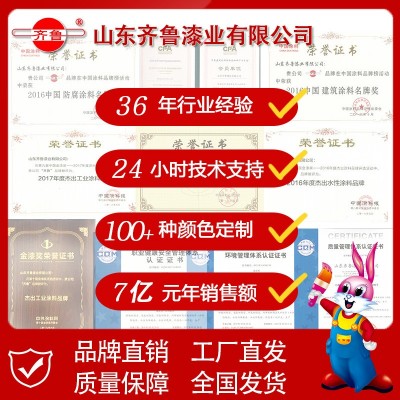 齐鲁油漆 醇酸调和漆 金属防锈漆 金属木材户外防锈面漆亮光图3