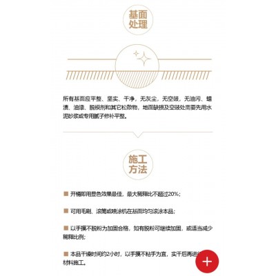 德高墙固强效防潮渗透型墙面地面加固剂墙固地固处理剂预防返碱图4