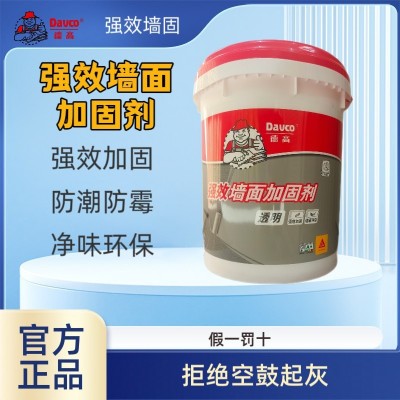 德高墙固强效防潮渗透型墙面地面加固剂墙固地固处理剂预防返碱