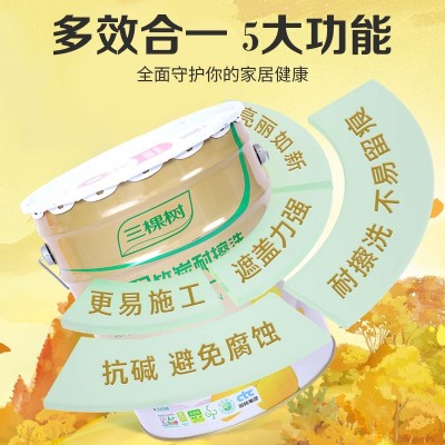 三棵树五合一墙面漆净味防霉涂料耐擦洗抗污性 白色乳胶 漆批发图4