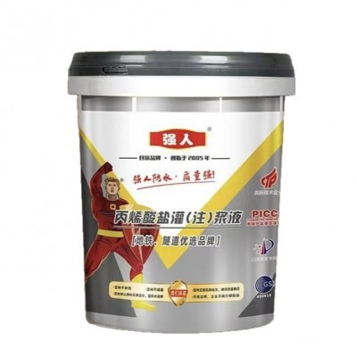强人丙烯酸盐灌浆液注浆液防水高压堵漏剂图5