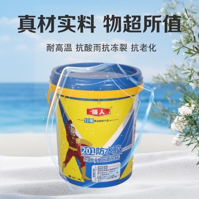 防水胶 屋顶防水补漏材料厨房卫生间外墙漏水裂缝渗水补漏王批发