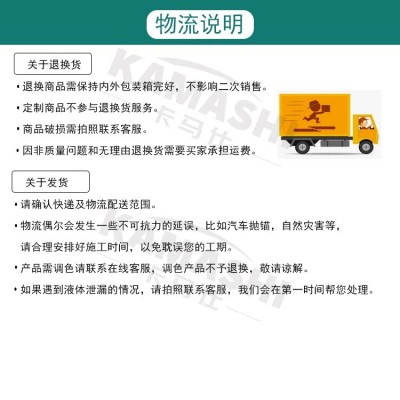 卡马仕罩面漆墙面保护水性哑光透明可自刷防尘涂料内外墙面油清漆图5