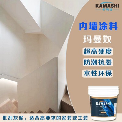 卡马仕墙漆艺术漆水性涂料玛曼奴天然石材质感硬度高丝光防水