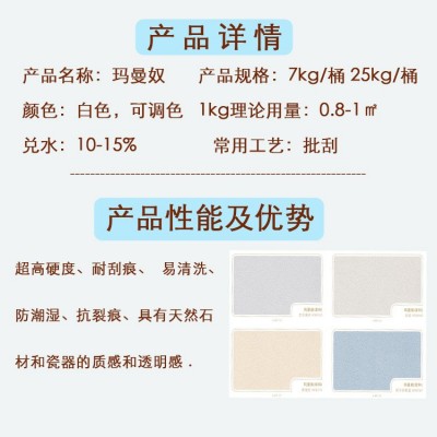 卡马仕墙漆艺术漆水性涂料玛曼奴天然石材质感硬度高丝光防水图2