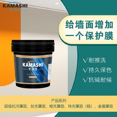 卡马仕墙面漆防尘防水抗污罩面水性透明耐擦洗清漆涂料专用不掉色图2
