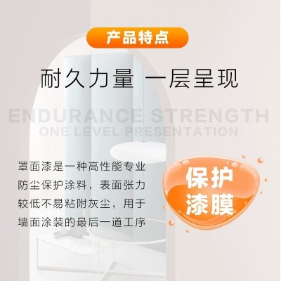卡马仕墙面漆防尘防水抗污罩面水性透明耐擦洗清漆涂料专用不掉色图3