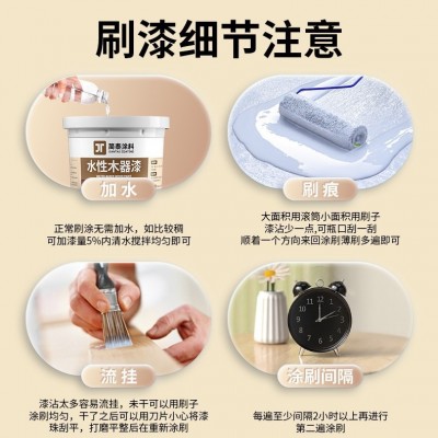 水性木器漆木质家具改色漆柜子木门翻新漆涂料油漆内墙防霉乳胶漆图2