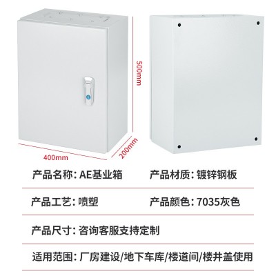 厂家现货防水防尘IP65AE型配电箱控制箱室内强电箱电表图4