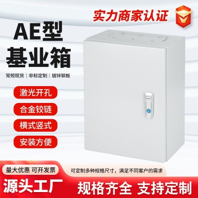 厂家现货防水防尘IP65AE型配电箱控制箱室内强电箱电表