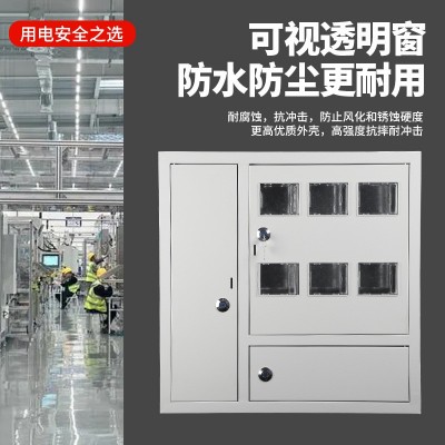 定制低压单相三门电表箱插卡取电计量电表箱明装暗装户表箱配电箱图4