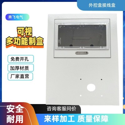 防水透明盖接线盒触摸屏控制盒外控盒多功能配电箱照明电表箱