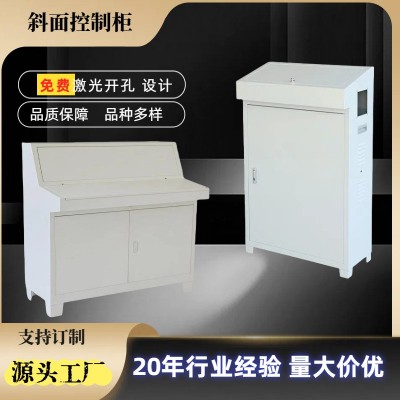 定制plc琴式斜面操作台配电箱控制柜 变频柜触摸屏布线箱电表箱