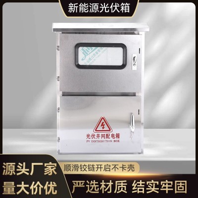 光伏箱不锈钢配电箱监控箱带单门充电桩柜配电设备配电柜户外防雨