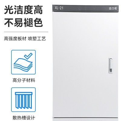 货源供应动力柜低压配电箱户内动力配电柜机柜控制箱控制柜柜式图3