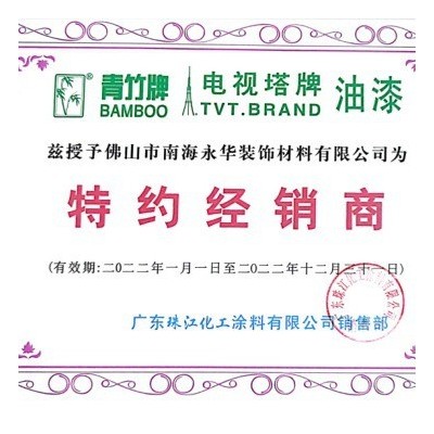 正品授权广州电视塔牌油漆醇酸磁漆钢结构油漆防锈涂料金属图4