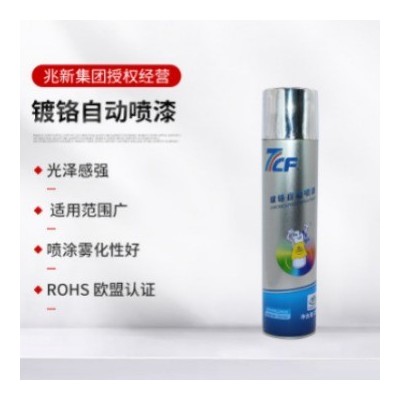 漆师傅银色镀铬自喷漆轮毂修复不锈钢金属防锈电镀自动手喷漆批发