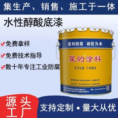 水性醇酸底漆油罐内外壁防腐蚀耐候抗冲击醇酸防腐底漆供应现货
