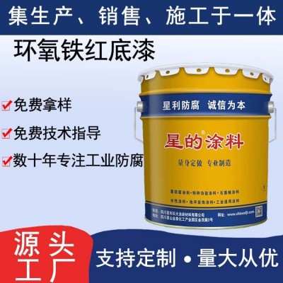 环氧铁红底漆水工设施设备防腐打底耐磨损铁红重防腐底漆现货供应图2