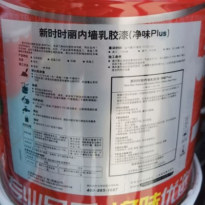 立邦新时时丽净味乳胶漆 家用白色抗碱哑光防霉五合一内墙涂料图4