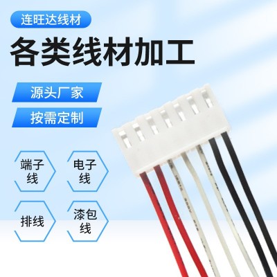 VH3.96连接线 VH3.96端子线 3.96间距锂电池端子线 3.96硅胶线