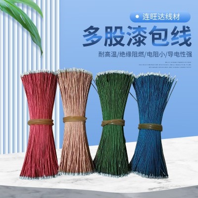 定制加工高挡耳机多股漆包线 30两头上锡 喇叭蓝牙耳塞漆包线线材