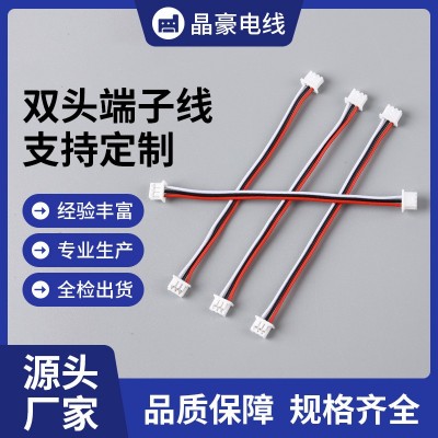 双头端子线束 1.25端子线束黑红端子连接线端子线加工 电子线束厂